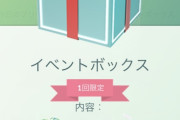 【ポケモンGO】誤バン対象者への補填きてたぞ