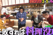 【TBS】本日21時からの『ジョンソン🕺💃』、マジで当たり企画だと話題に