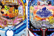 【画像あり】2022年上半期に出たパチンコ新台の神台・クソ台ランキングが発表される…