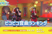 【日向坂46】源平コンビのいーあるふぁんくらぶは激アツ！！！
