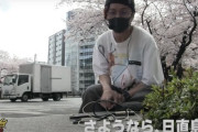 日直島田さん、最後の動画を投稿。「引退はするけどチャンネルや動画は残しておく」