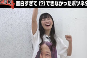 予告動画公開!! “永野×高城れに コラボ動画 コント編” 明日10/25(日) 公開決定！