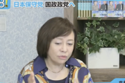 【朗報】日本保守党・有本香事務総長、謝れんほうを超える逸材だった