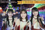 【乃木坂46】生田絵梨花×久保史緒里×賀喜遥香 実況『サンタが街にやってくる×恋人がサンタクロース』かわええすぎた【CDTV】