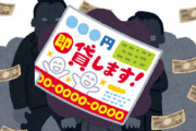 【地獄】佐賀県唐津市職員、闇金業者からお金を借りてしまいマジで大変なことになってしまう・・・