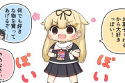 【艦これ】つい甘やかしてしまう長門さん　他なごみネタ