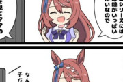 【ウマ娘】え！？ガンダムシリーズでママの勉強を…？←「Gレコ観よう」