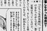 【悲報】デスノートのミサミサ、自殺していたｗｗｗｗｗｗｗｗｗｗｗ