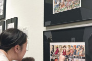 【漫画】「ワンピース」「ジョジョ」「テルマエ」…米で異例の日本漫画家10人700点の大原画展