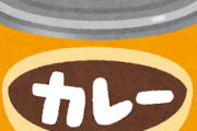 【急募】最強のカレールー教えてくれｗｗｗｗｗｗｗｗ