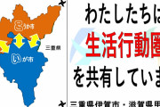 伊賀市「忍者の里です。日本一高い石垣あります。俳句の聖地です。」←お前らが移住しない理由