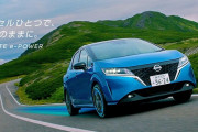日産「ノート、セレナ、エルグランド、エクストレイル、GTRがあるのになぜ人気が出ないんだ…」