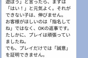 【悲報】　嬢さん、ウザい客をワンパンで論破ｗｗｗｗｗｗ