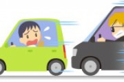 【悲報】ワイ、あおり運転で免許取り消しｗｗｗ