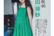 乃木坂46 池田瑛紗が『週チャン』初表紙に登場！ サイリウムカラーと同じ緑に身を包む