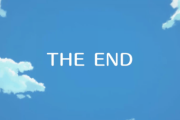 【雑談】ゲームのエンディングで最近「and you」ってやらなくなったよな