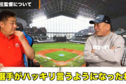 高木豊「選手が自分の希望をハッキリ言うようになってきたけどそれを許してたらチームにならない」