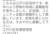 避難勧告が出ているAKBオタ集まれ！