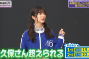 小川彩ちゃん、フリオチが完璧すぎるｗｗｗ【乃木坂46】