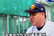井口さん「万年Bクラスの選手たちがコーチになっている訳ですから、コーチの当たり前の意識も変えなくてはいけなかった」