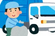 【悲報】ごみ収集員（公務員）「私たちの1日を知ってください。とても過酷すぎます。」