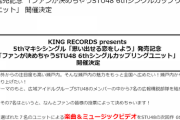 STU48さん、えげつないCDの売り方を考え付き実行中