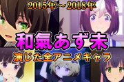 【速報】和氣あず未さん、娘が心臓移植が必要な大病を患い大幅活動制限へ