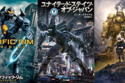 ※日本以外の巨大人型兵器フィクションについて語ろう