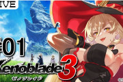ニュイのゼノブレイド3、心のカプ厨が抑えきれない