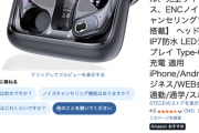 お年玉を捧げろ！令和8年Amazon「スマイルSALE 初売り」本日より開催！！！