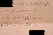 【伝説の話】セコママがある話を勘違いし騒ぎ出したので指摘すると…セコ「勘違いさせた方が悪い！慰謝料寄越せ」私「慰謝料欲しかったら弁護士通して正式に請求して」→すると･･･