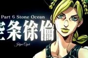【悲報】ジョジョ6部、徐倫の声優が変わってしまうｗｗｗｗｗ