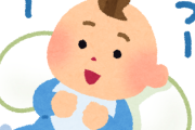 ワイ(0)「ばぶばぶ」女「きゃー指握った可愛いー！」ワイ(0)「これは把握反射や」