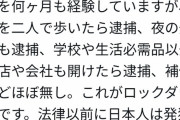 東京　自宅療養中の死亡急増　8月になって8人