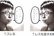【覇気のない顔】お前らチー牛って画像で表すとこんな感じでしょ