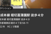 【悲報】東京23区の家賃7万マンション、流石に厳しいｗｗｗｗｗ