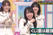 【gif】くじが当たってウキウキの賀喜遥香ちゃんが可愛いｗ【乃木坂46】