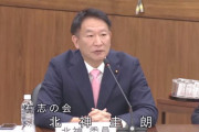 【憲法審査会】北神議員「小西議員が憲法学者だったのには驚いた」⇒ 議場大爆笑～！w