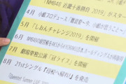 【徹底討論】何故NMB48はやたらと順調なのか？
