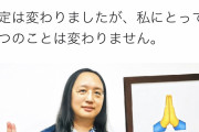 台湾の天才オードリー・タン「開会式やっぱり行くのやめるわ」