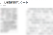 自民党議員、『安倍晋三元首相の喪』を魔除けのように使い出すwww