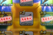 【ドラクエウォーク】銃剣ダブりは凸るな！神喰らい継承で「2本運用」が壊れ性能になる理由