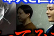 話題の「Z李」の正体を暴露した記事が話題に・・