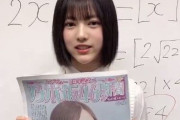 乃木坂46新4期生・林瑠奈、この動画めっちゃ可愛いｗｗｗｗｗ