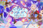 尾丸ポルカ誕生日3Dライブはじまります