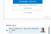【悲報】岸田ちゃん「裏金問題で野党より質疑中ですが、国民の皆さんにお願いする事があります🤓」