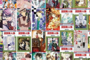 【セール】Kindleストア｢白泉社のマンガ35%ポイント還元｣を開催中 ｢夏目友人帳｣も珍しく対象に 集英社のマンガ50%還元は今日で終了か