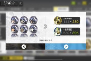 【アークナイツ】マッターホルン20って何事や　めっちゃ貯まってて草