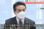 キエフ → キーウ変更論、国会内で再燃