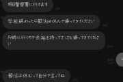 万引きバレたんだが助けてくれ